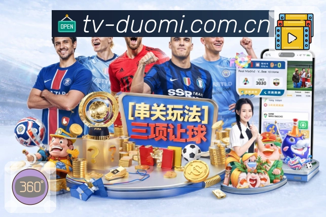 电竞互动直播间